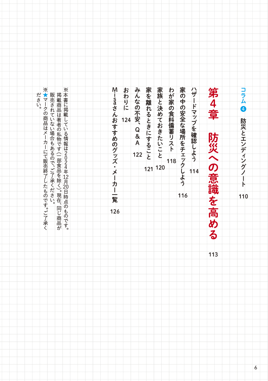 サムネイル画像3