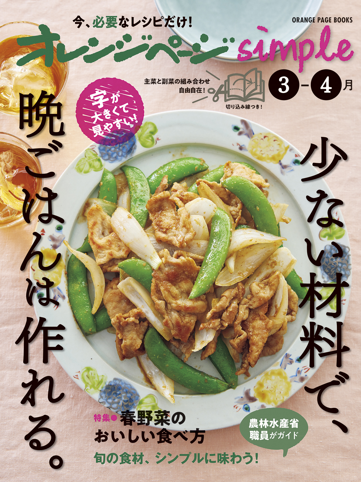 メイン画像