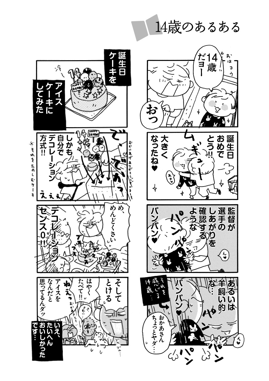 サムネイル画像3