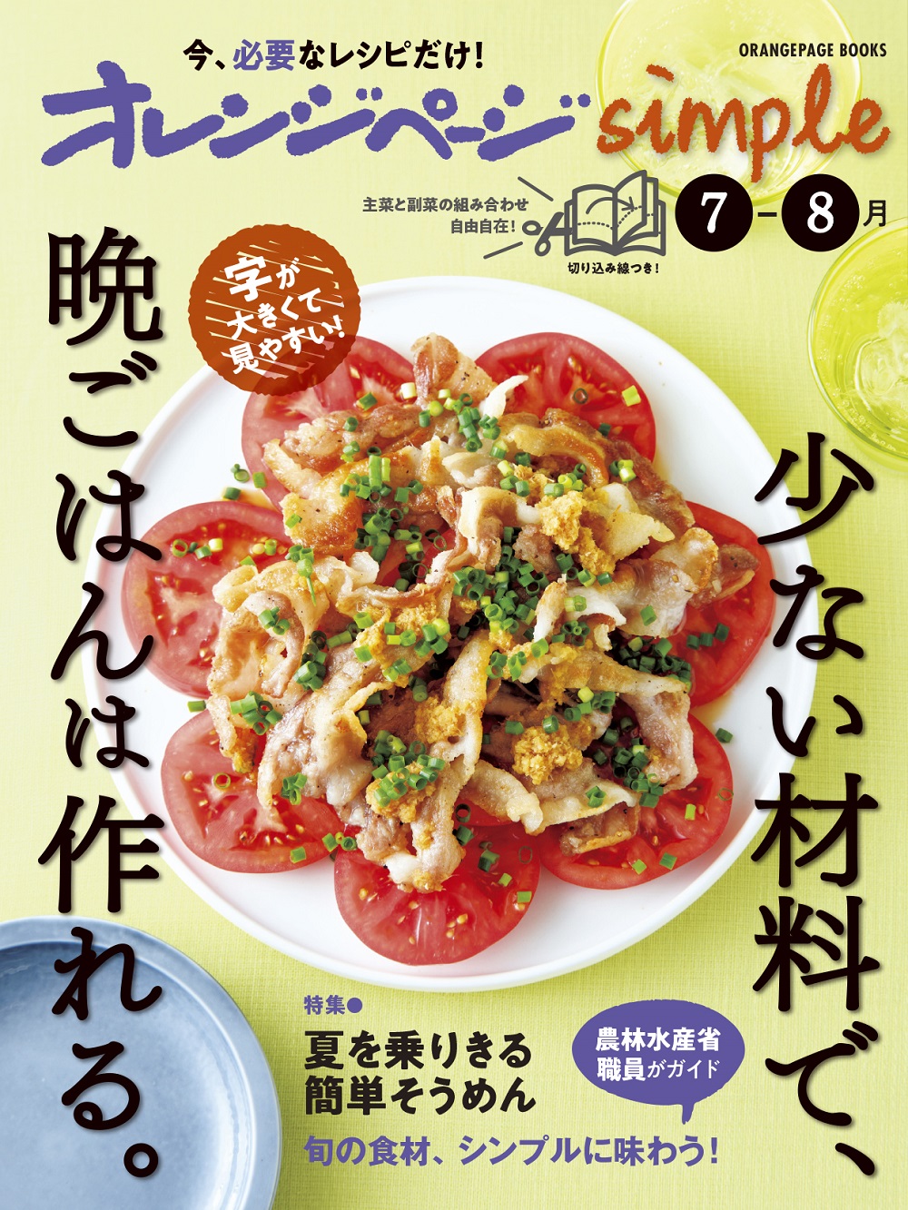 メイン画像