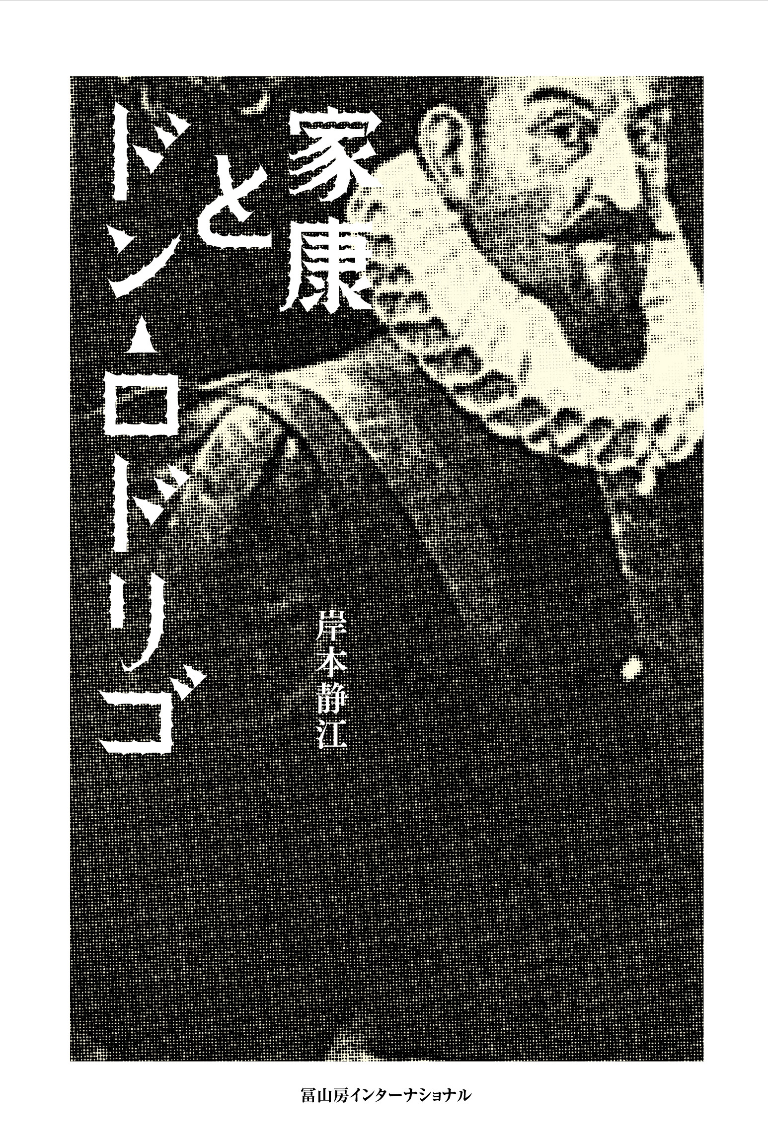 メイン画像