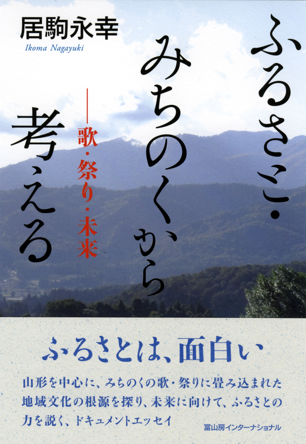 メイン画像