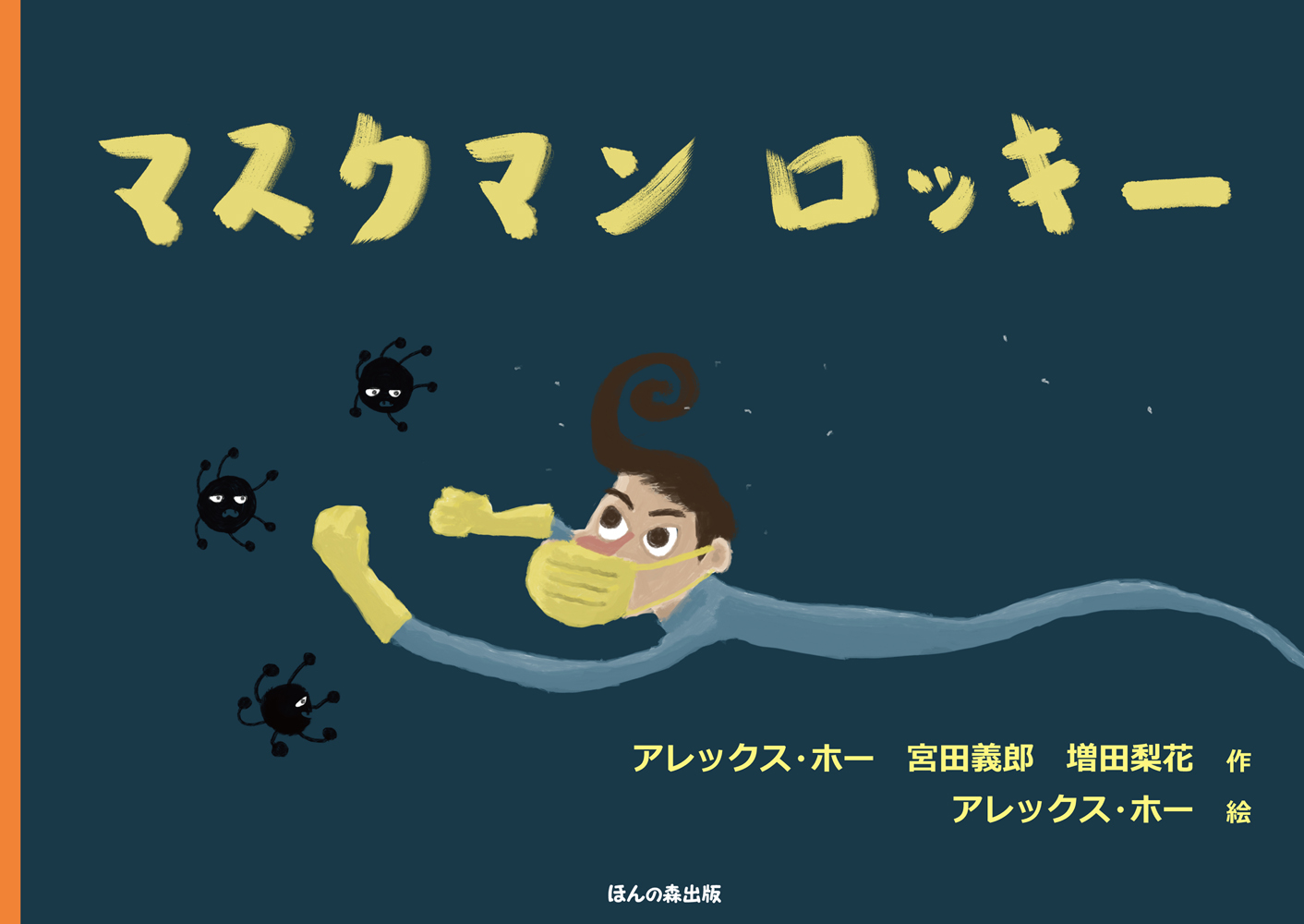 メイン画像