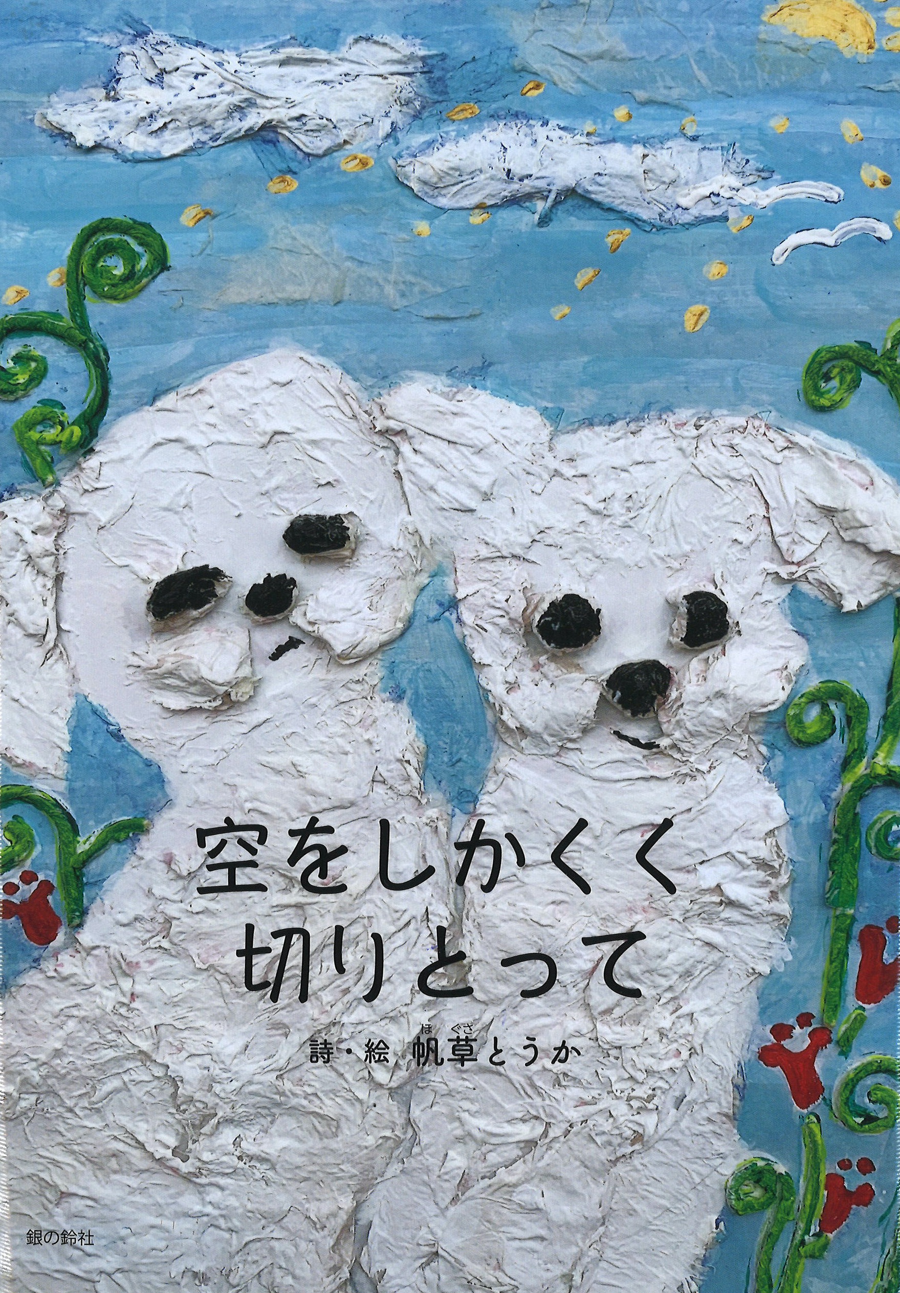 メイン画像
