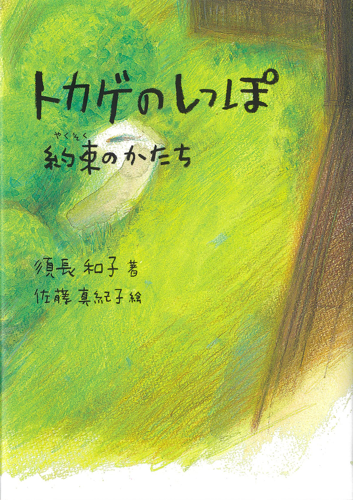 メイン画像
