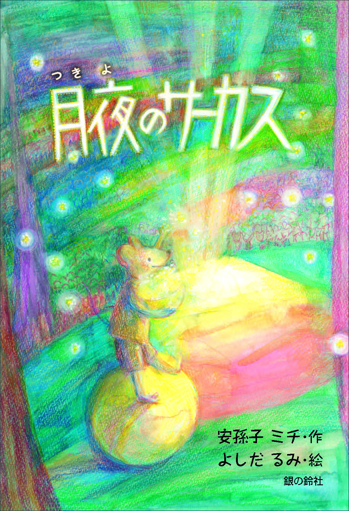 メイン画像