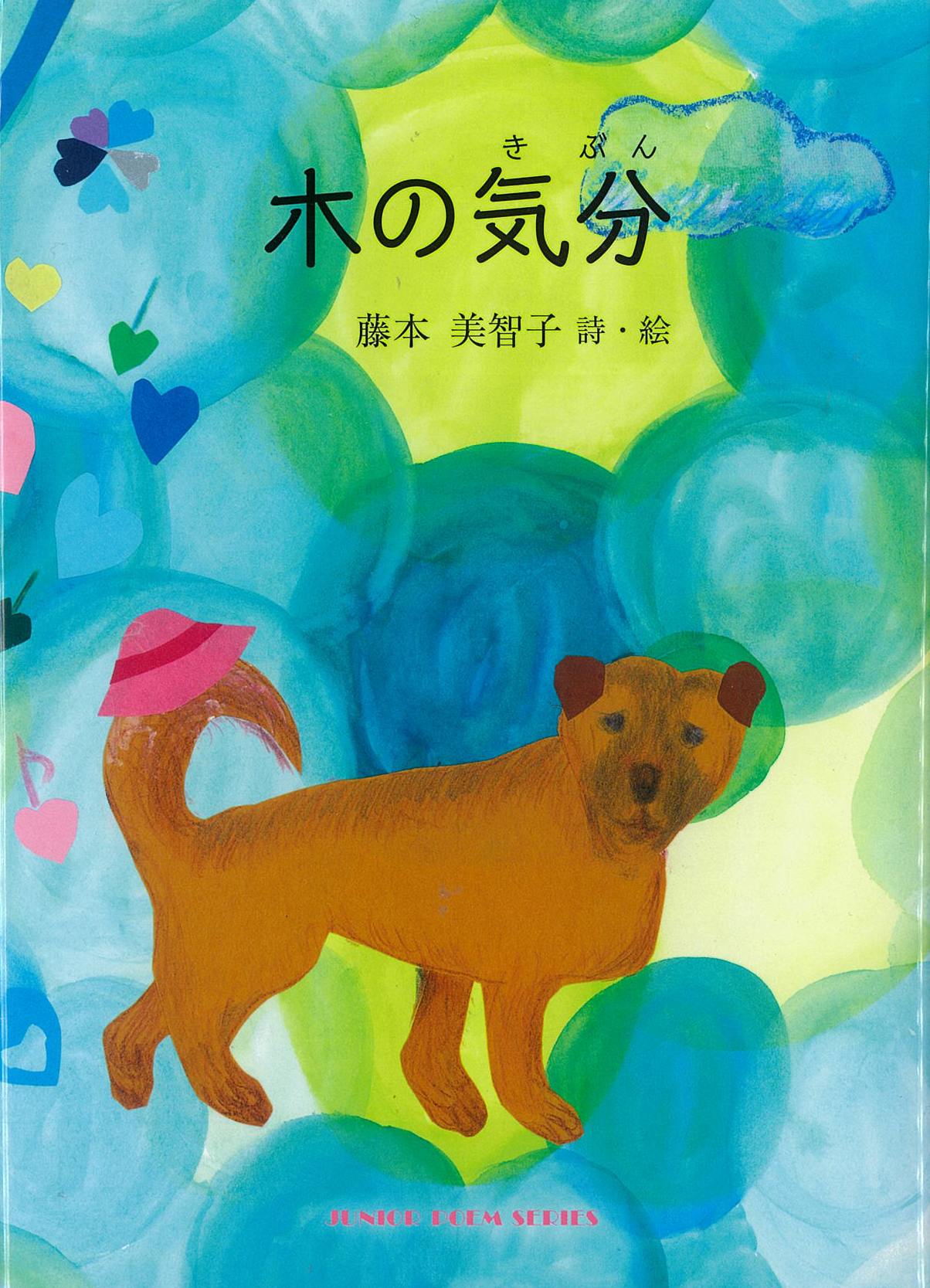 メイン画像