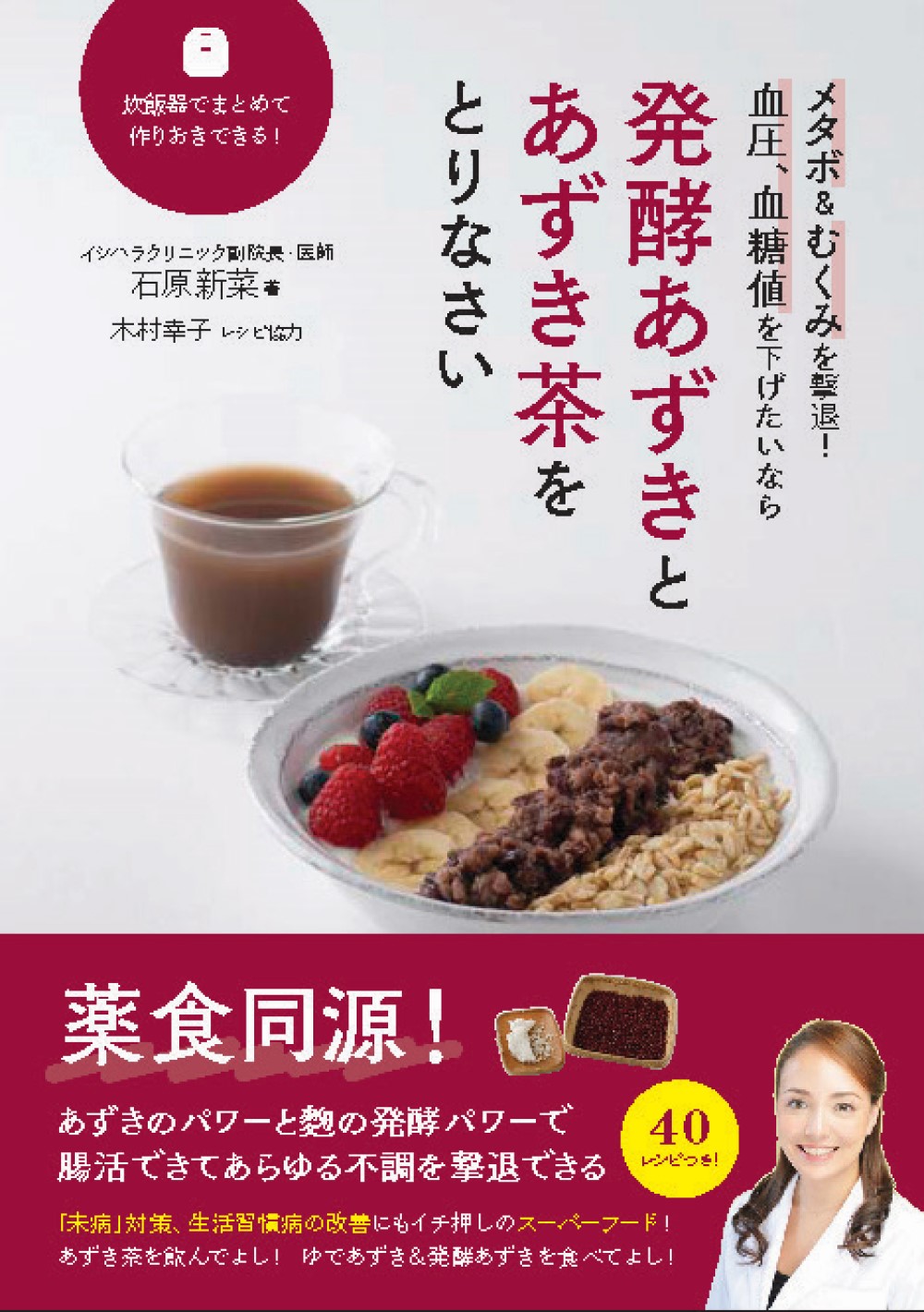 メイン画像