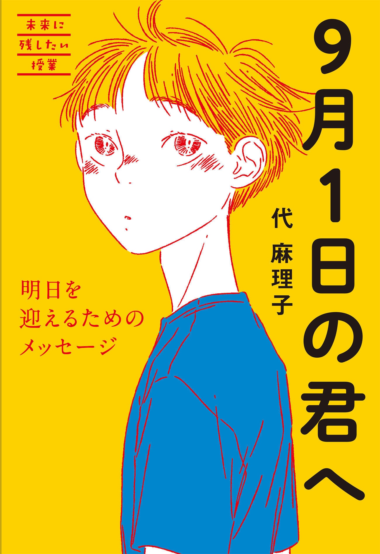 メイン画像