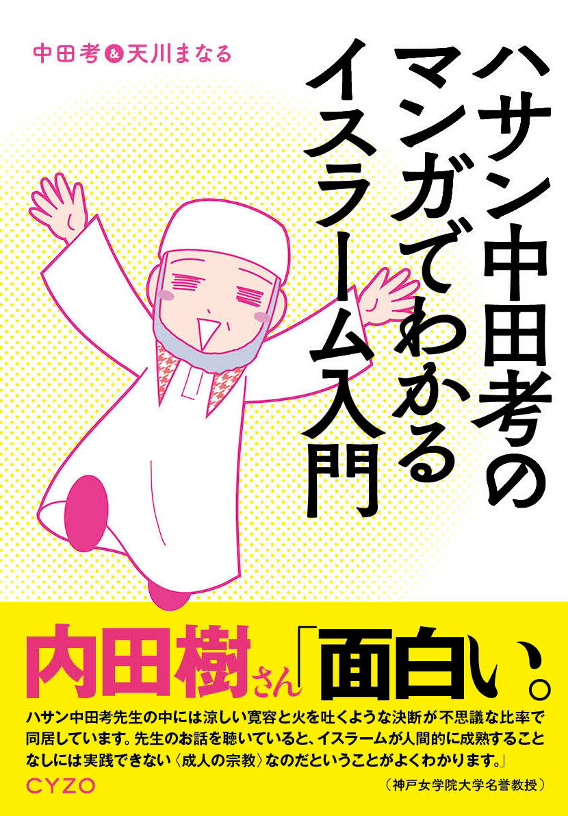 メイン画像