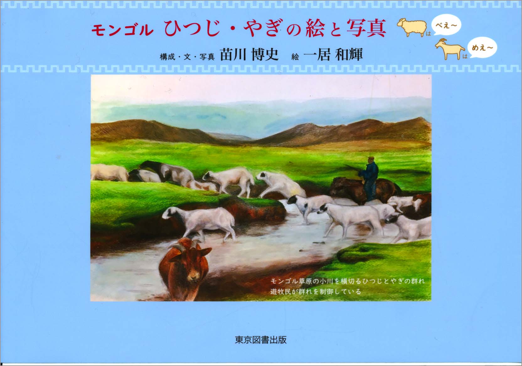 メイン画像