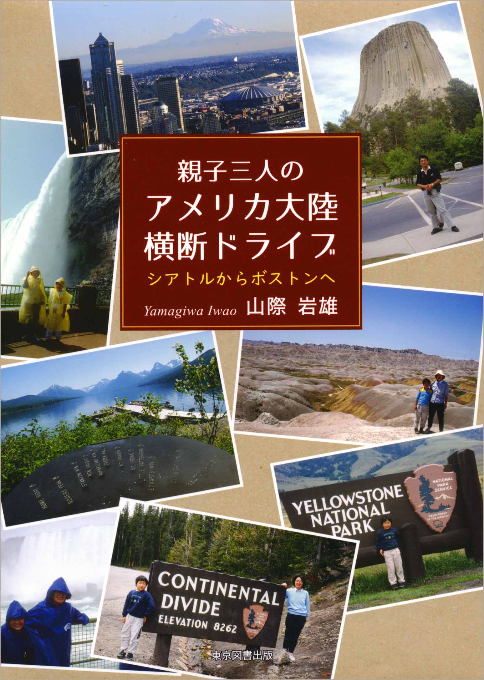 メイン画像