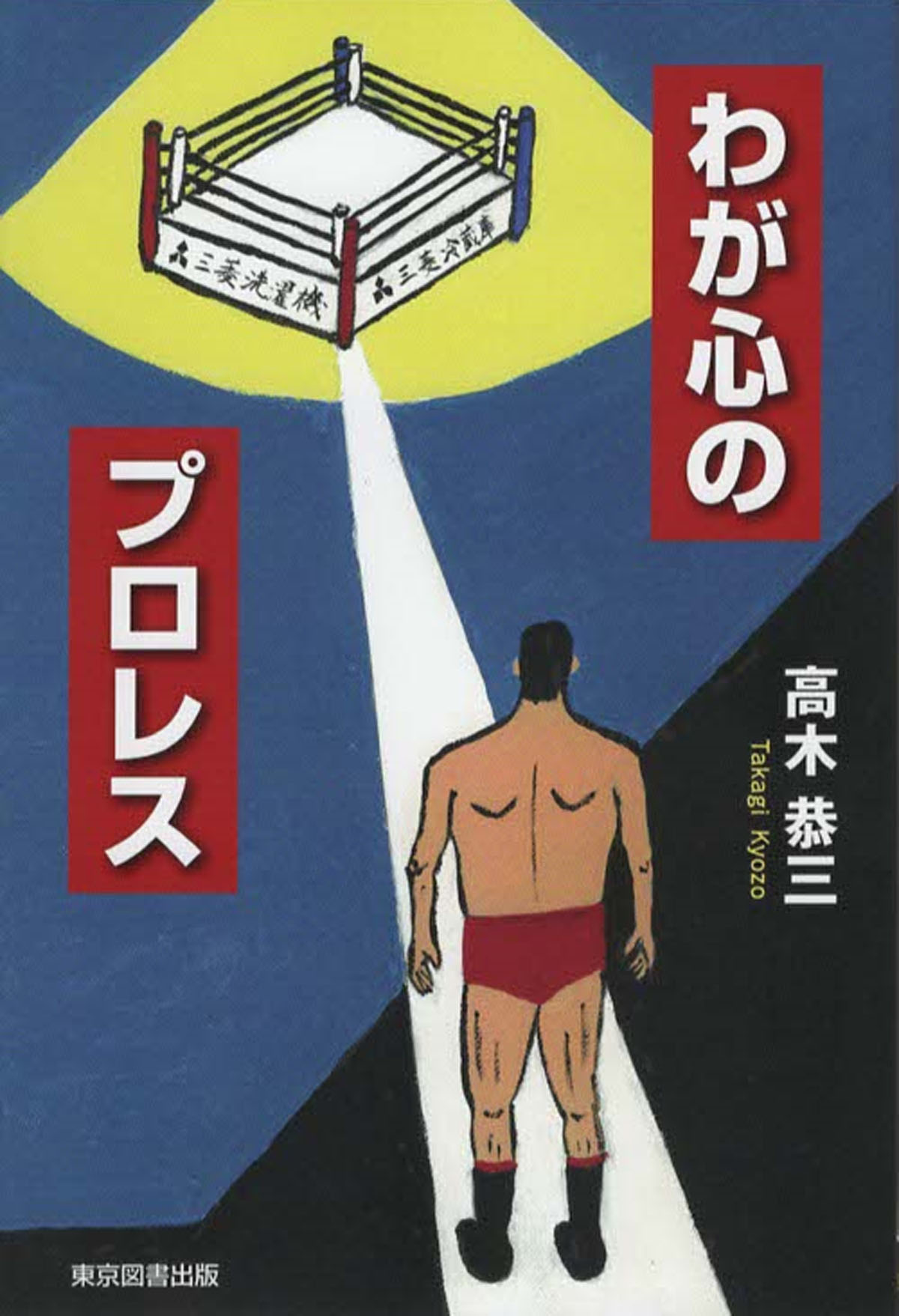 メイン画像