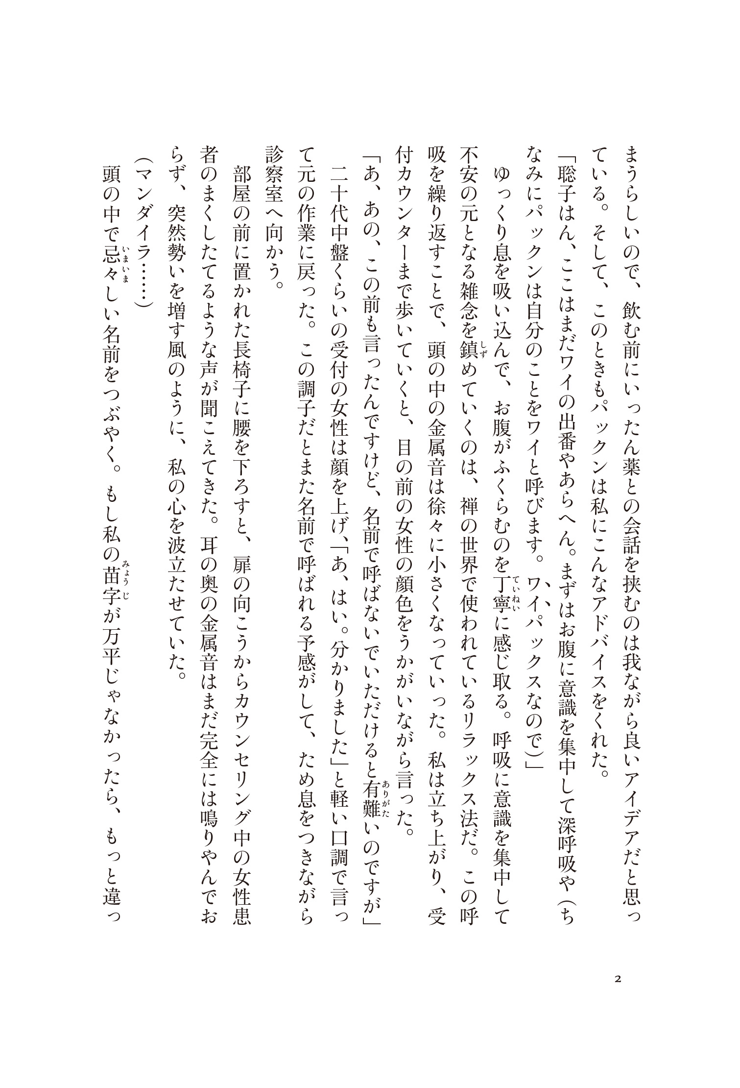 サムネイル画像2