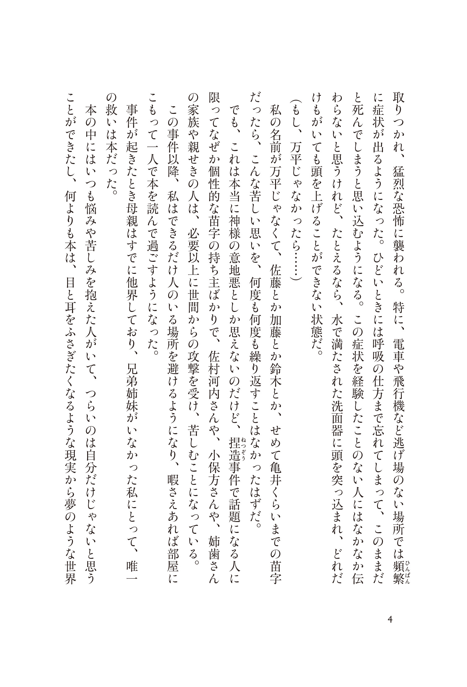 サムネイル画像4