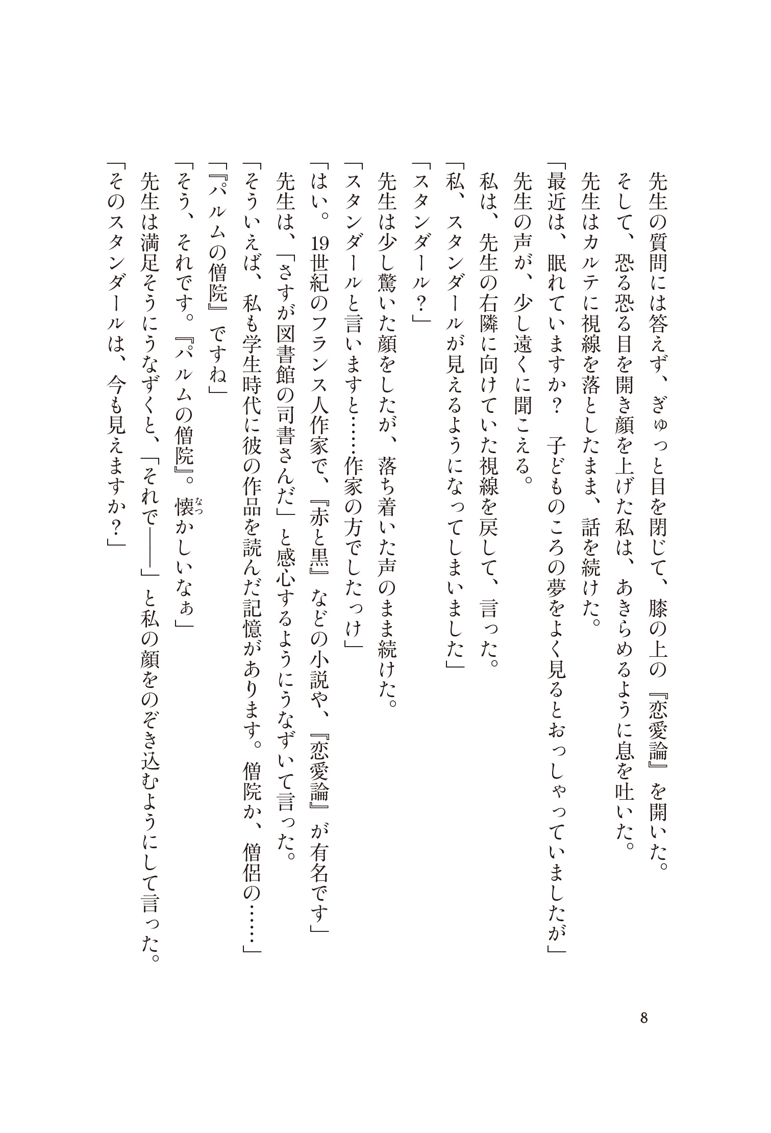 サムネイル画像8