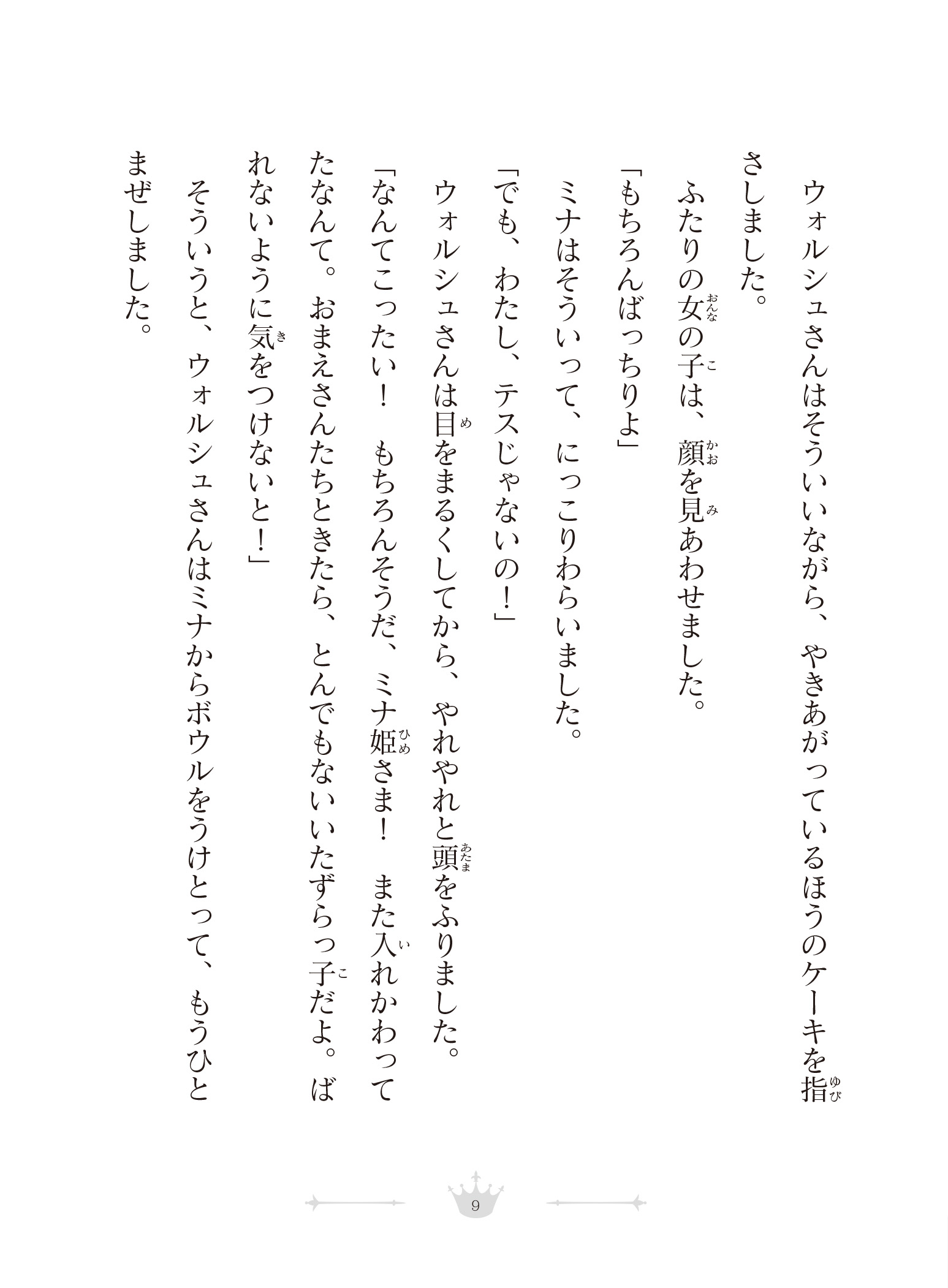 サムネイル画像9