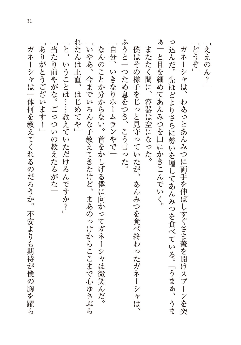 サムネイル画像7