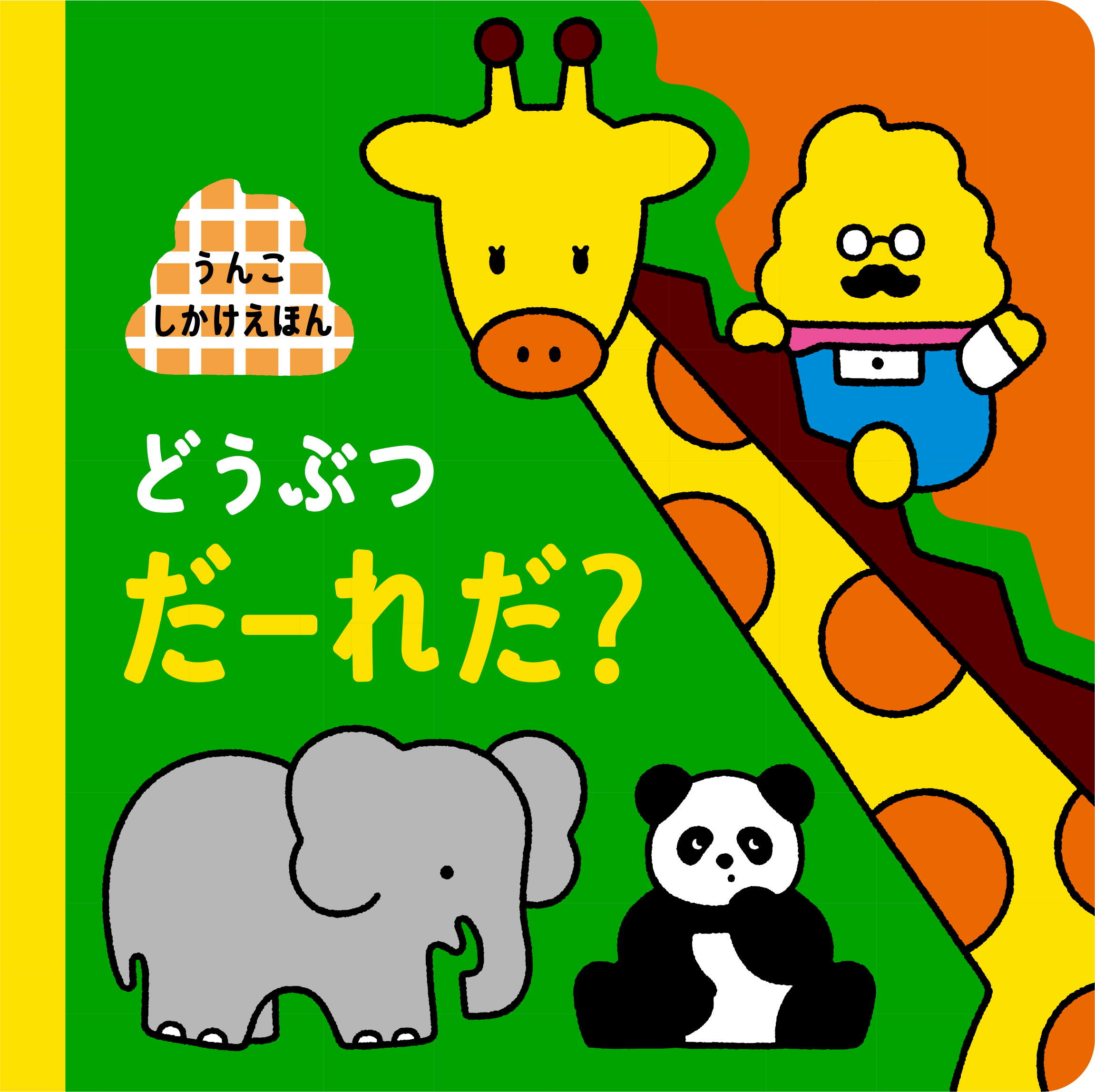 メイン画像