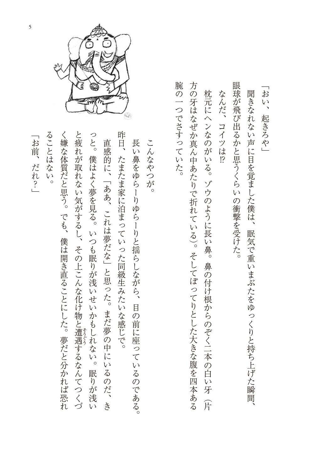 サムネイル画像2