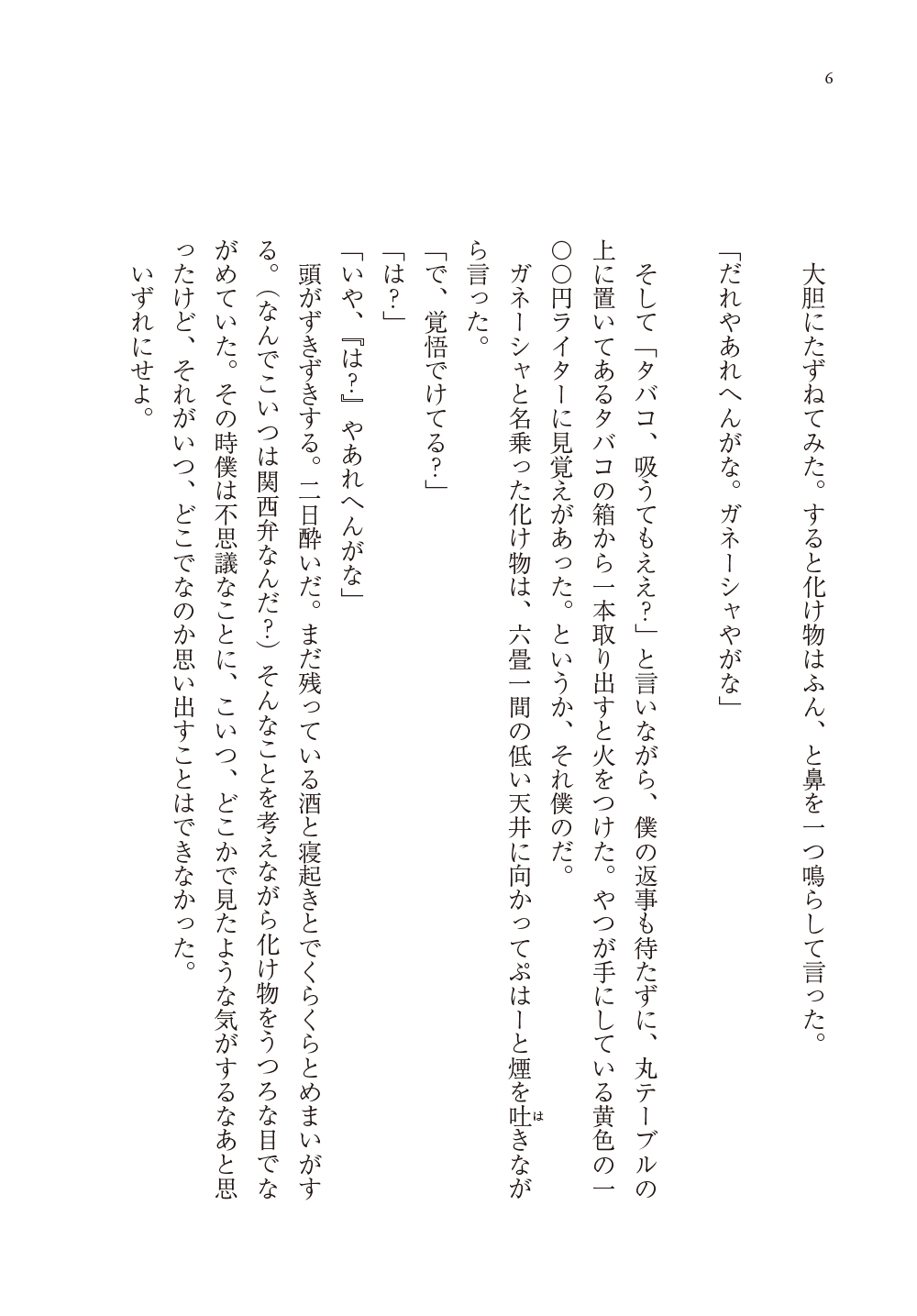 サムネイル画像3