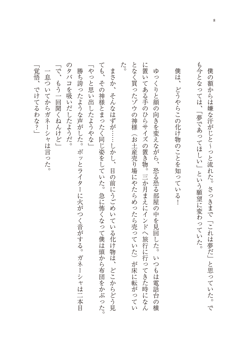 サムネイル画像5