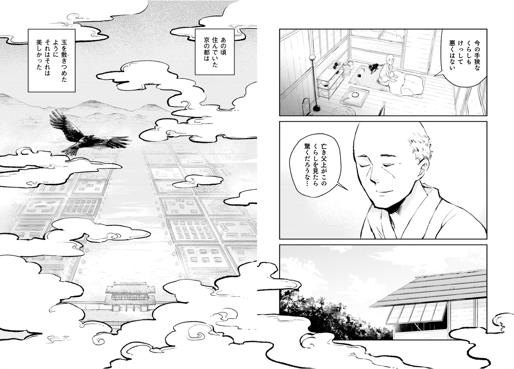 漫画方丈記 | 本の総合カタログBooks 出版書誌データベース