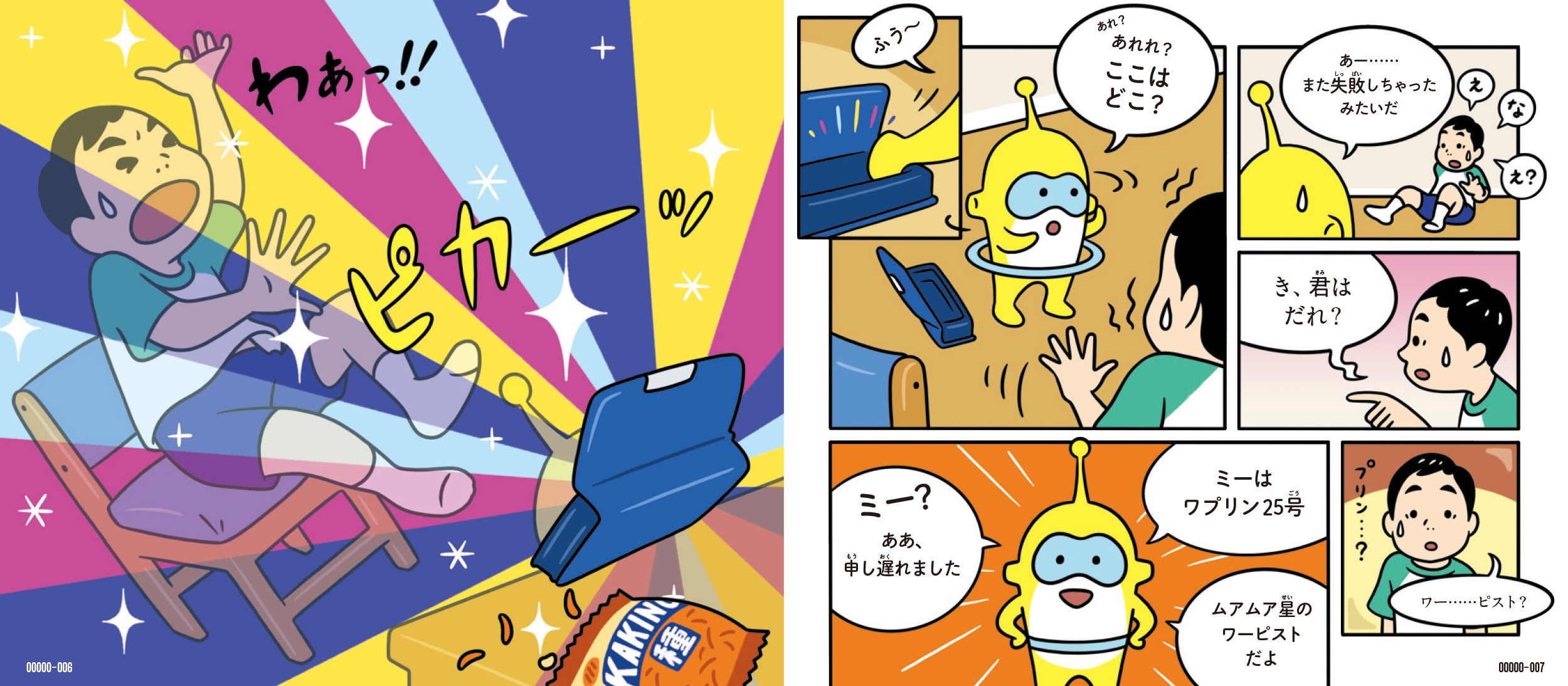 サムネイル画像2