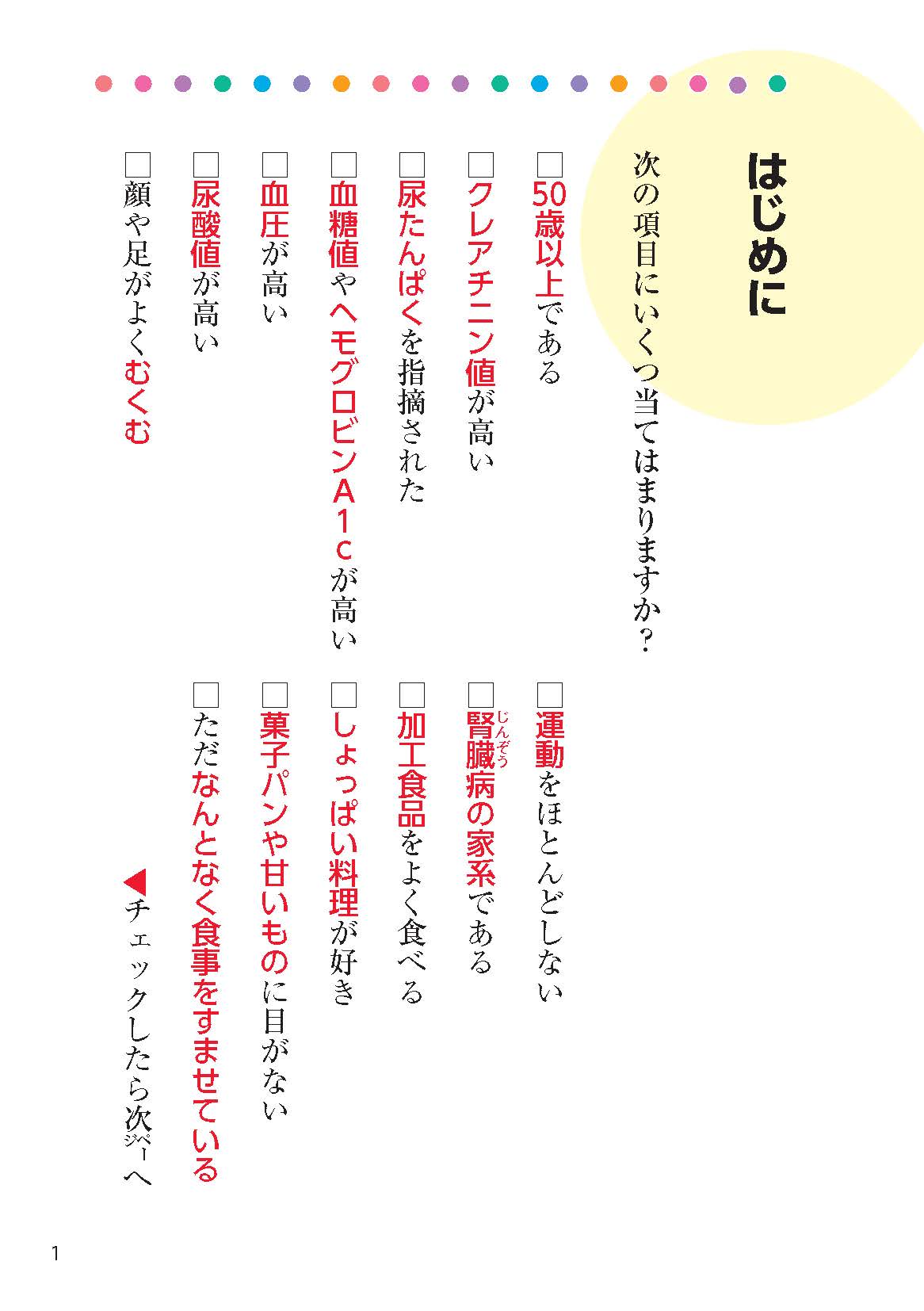 サムネイル画像1