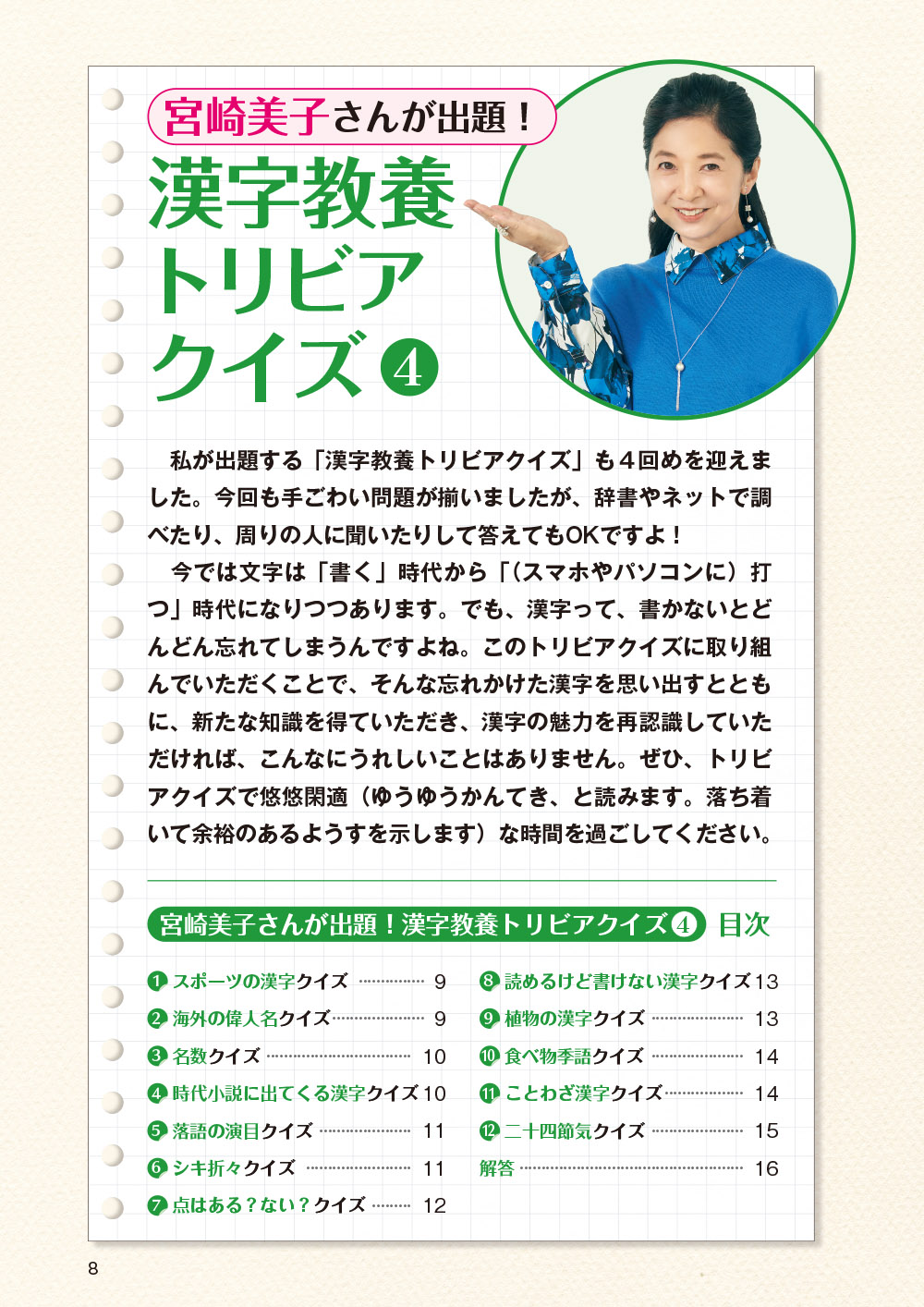 サムネイル画像3
