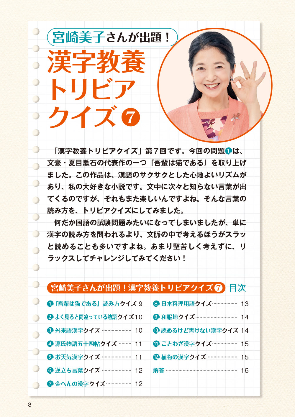サムネイル画像3