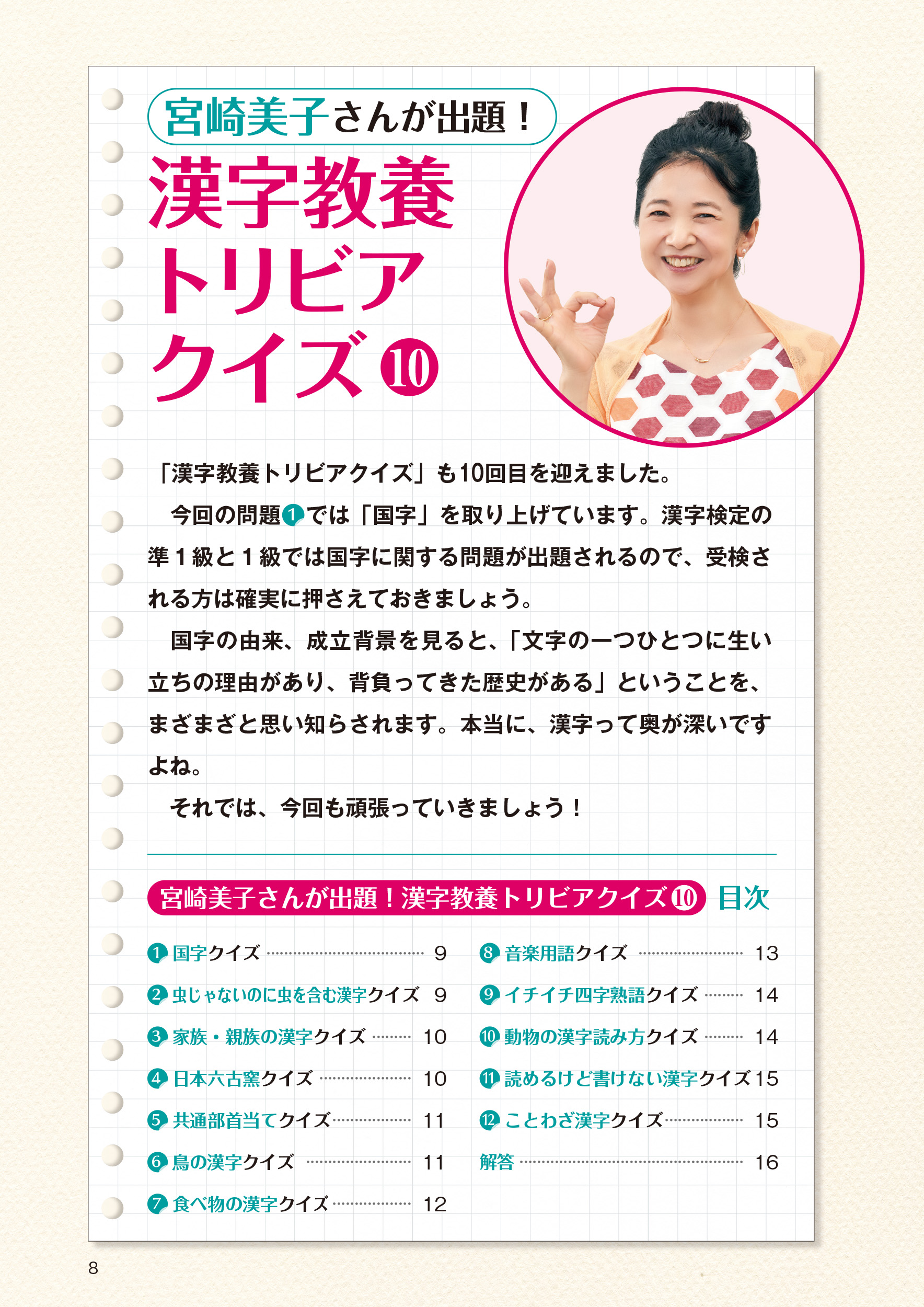 サムネイル画像3