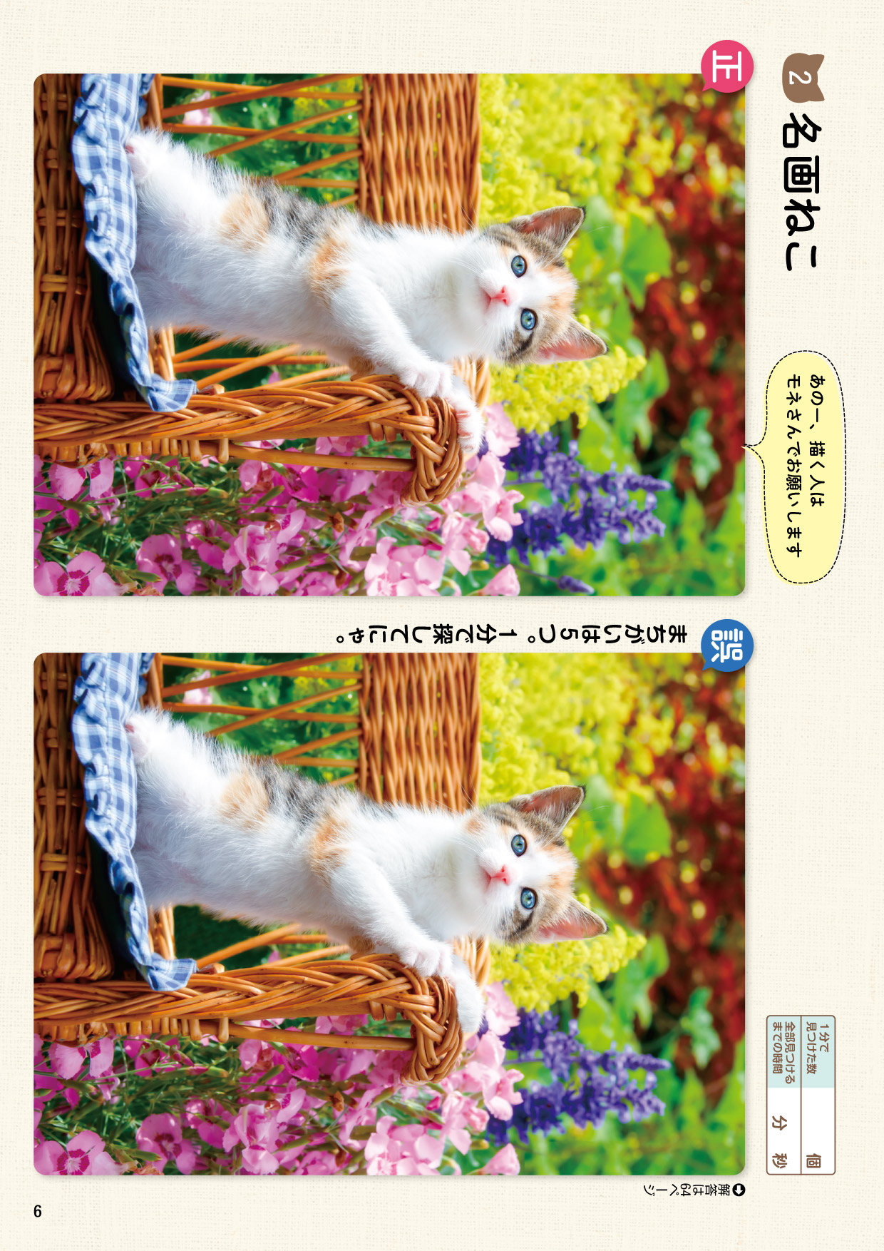 サムネイル画像6