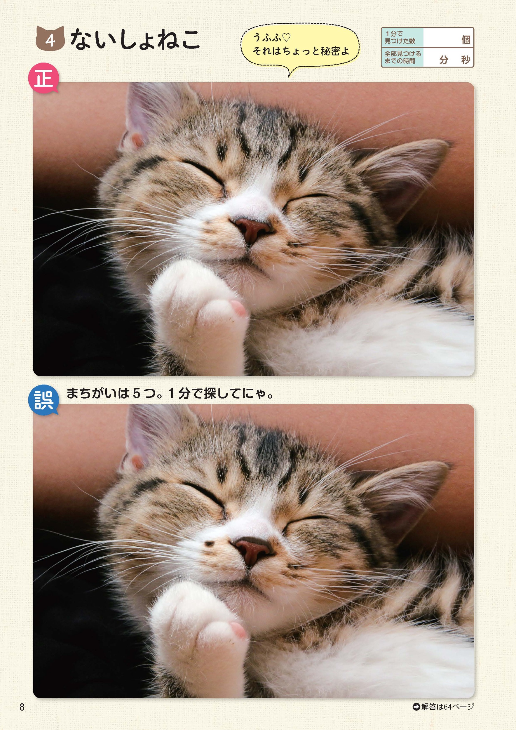 サムネイル画像8