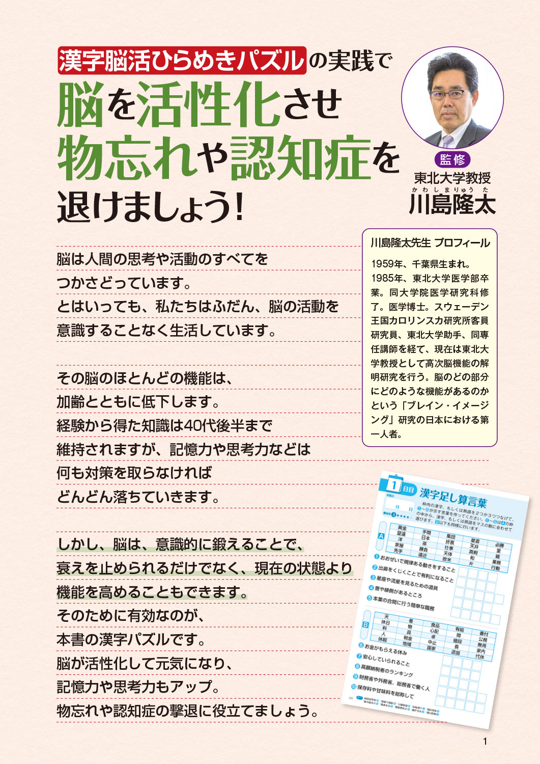 サムネイル画像1