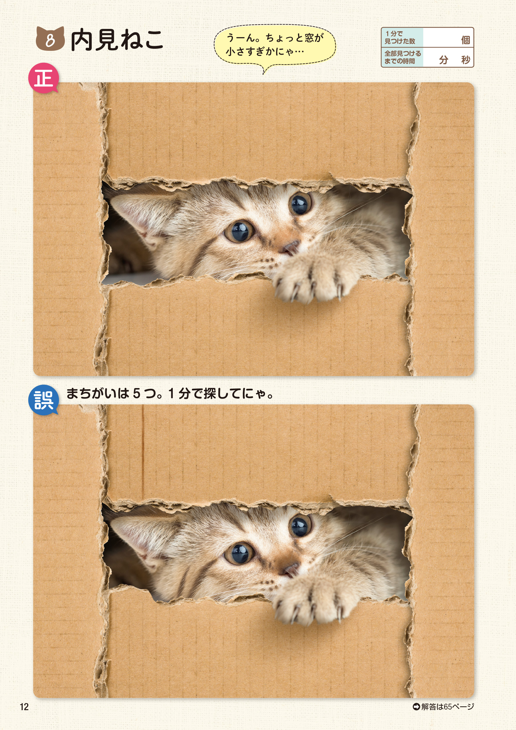 サムネイル画像6