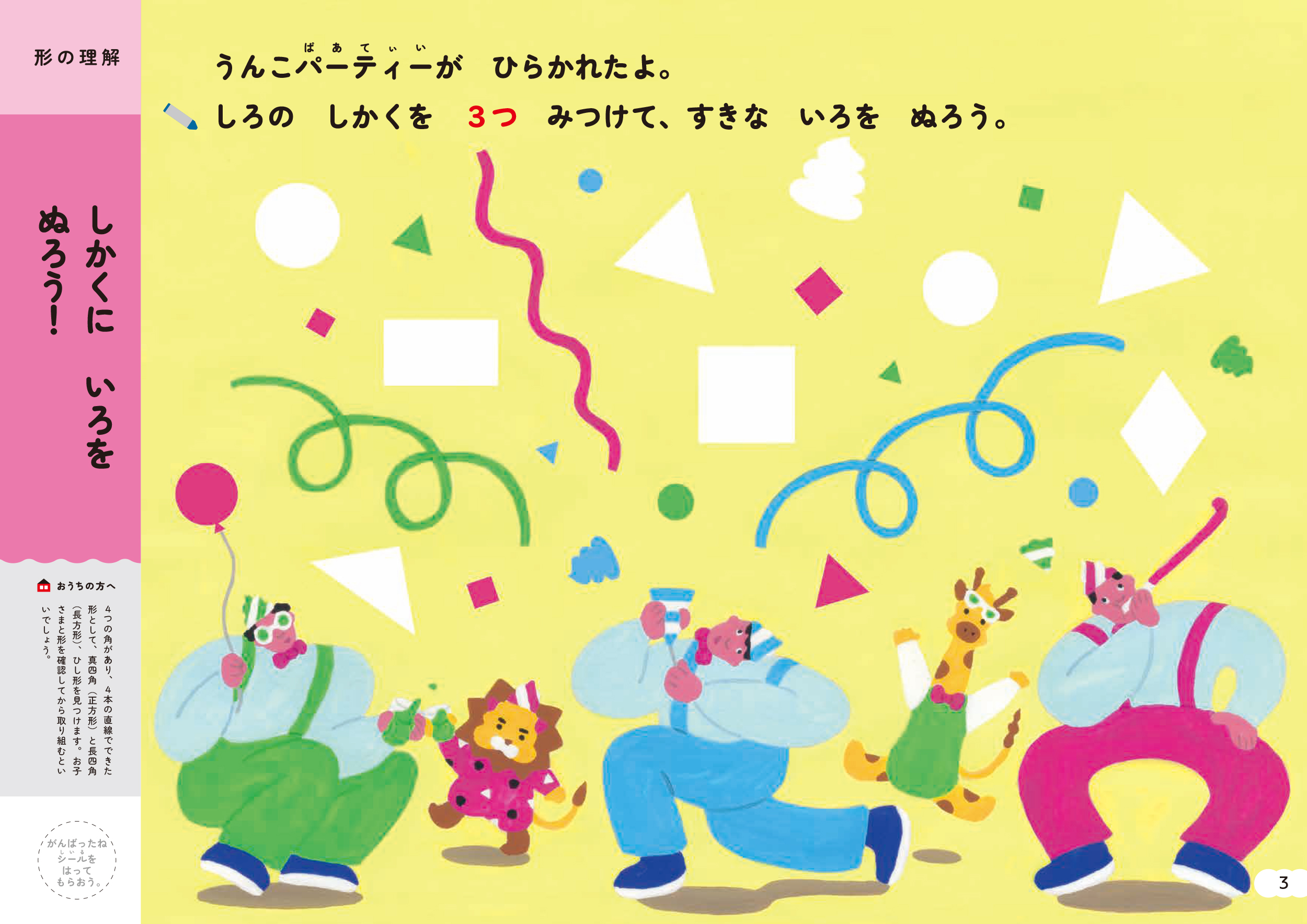 サムネイル画像2