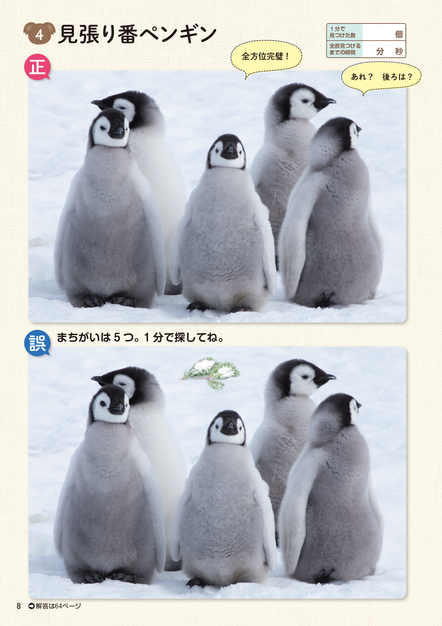 サムネイル画像5