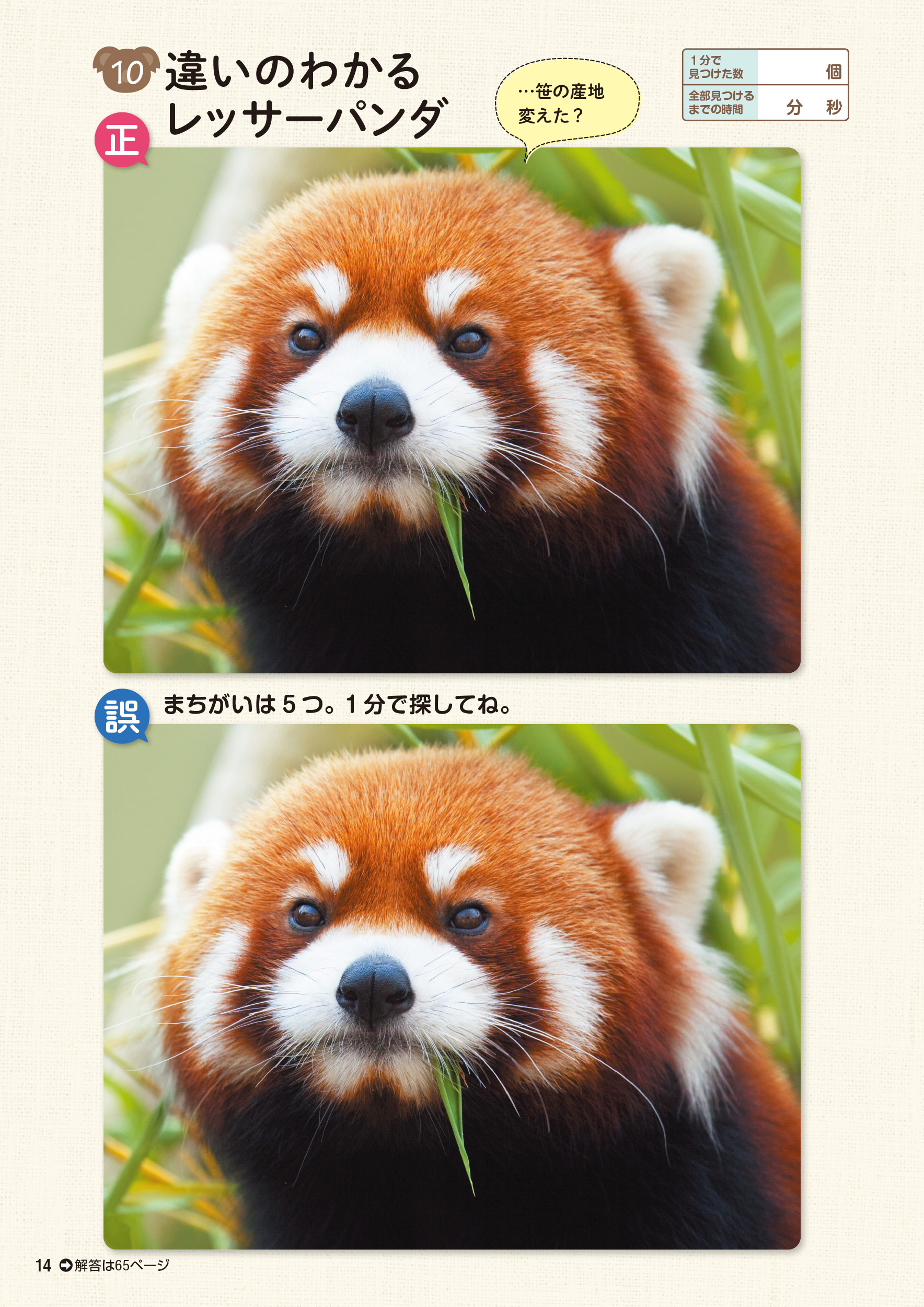 サムネイル画像7