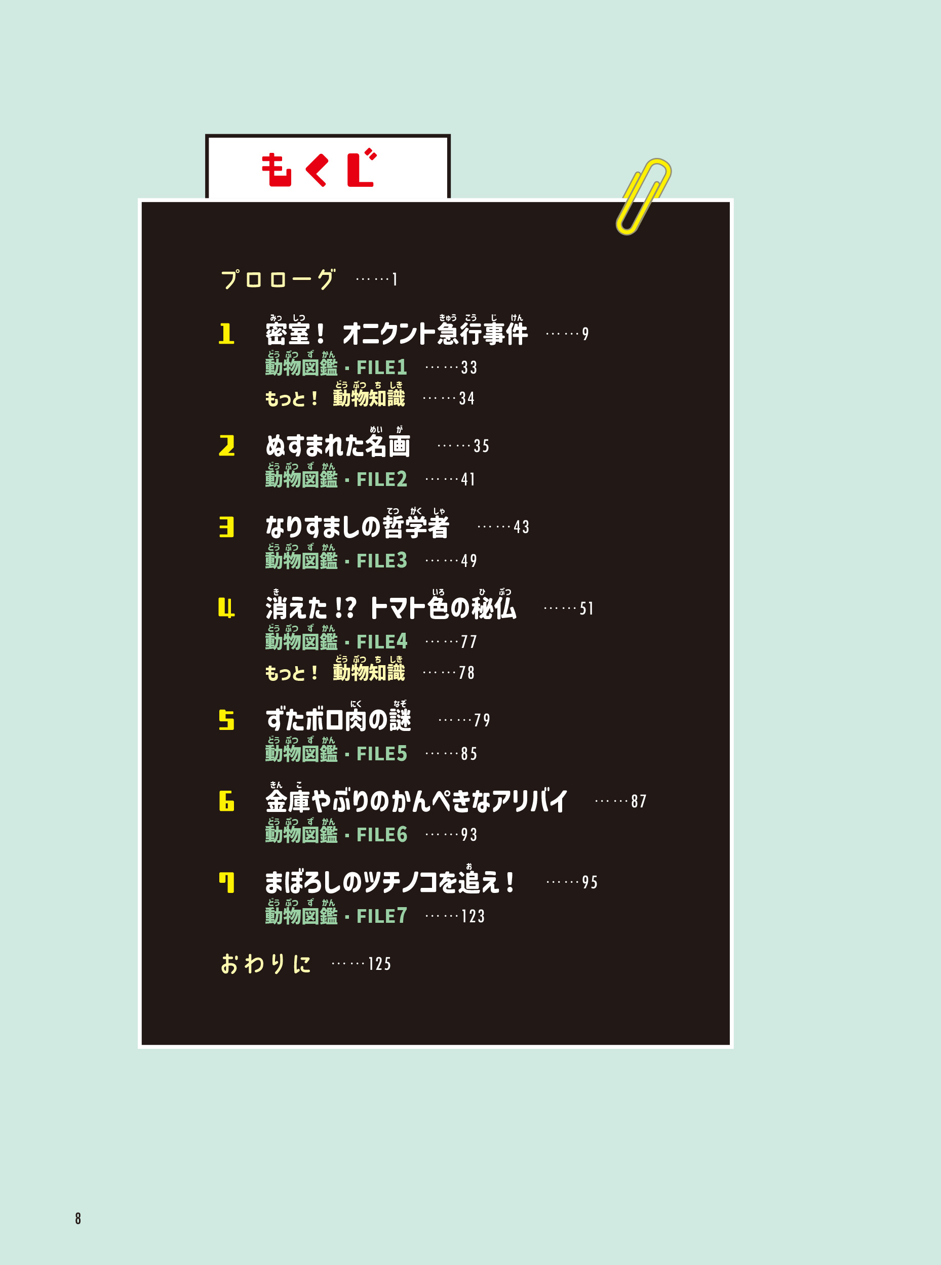 サムネイル画像4