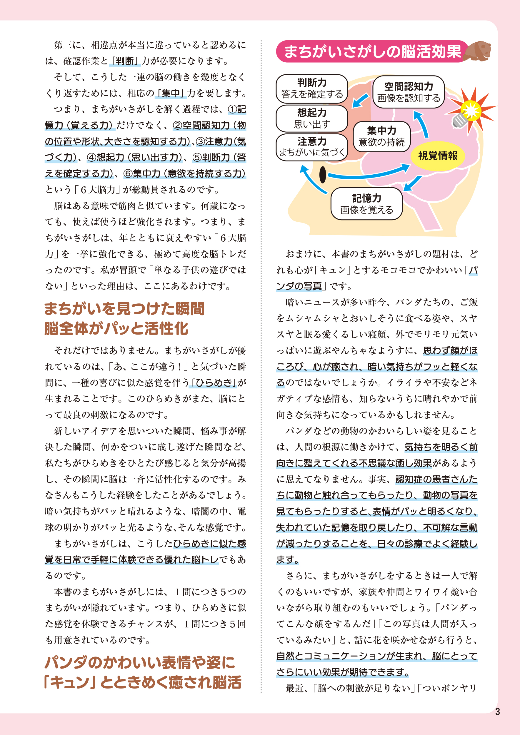 サムネイル画像3