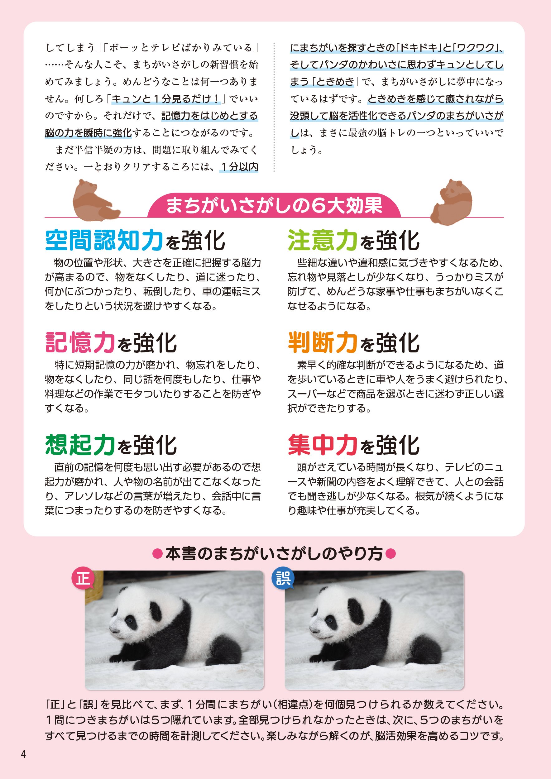 サムネイル画像4