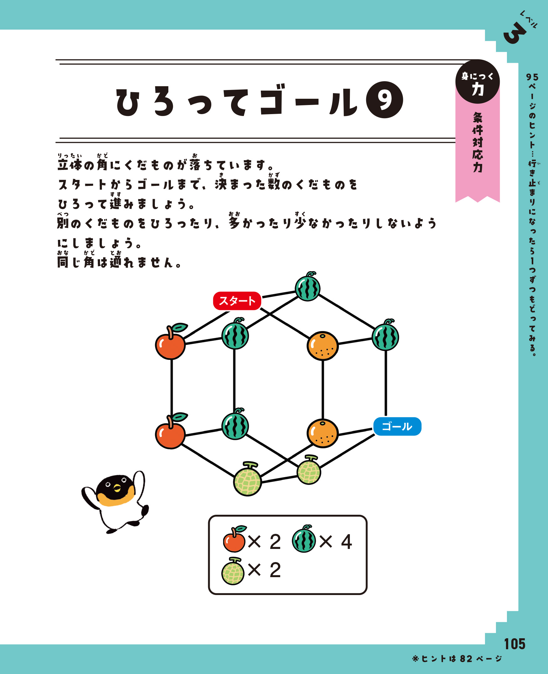 サムネイル画像9