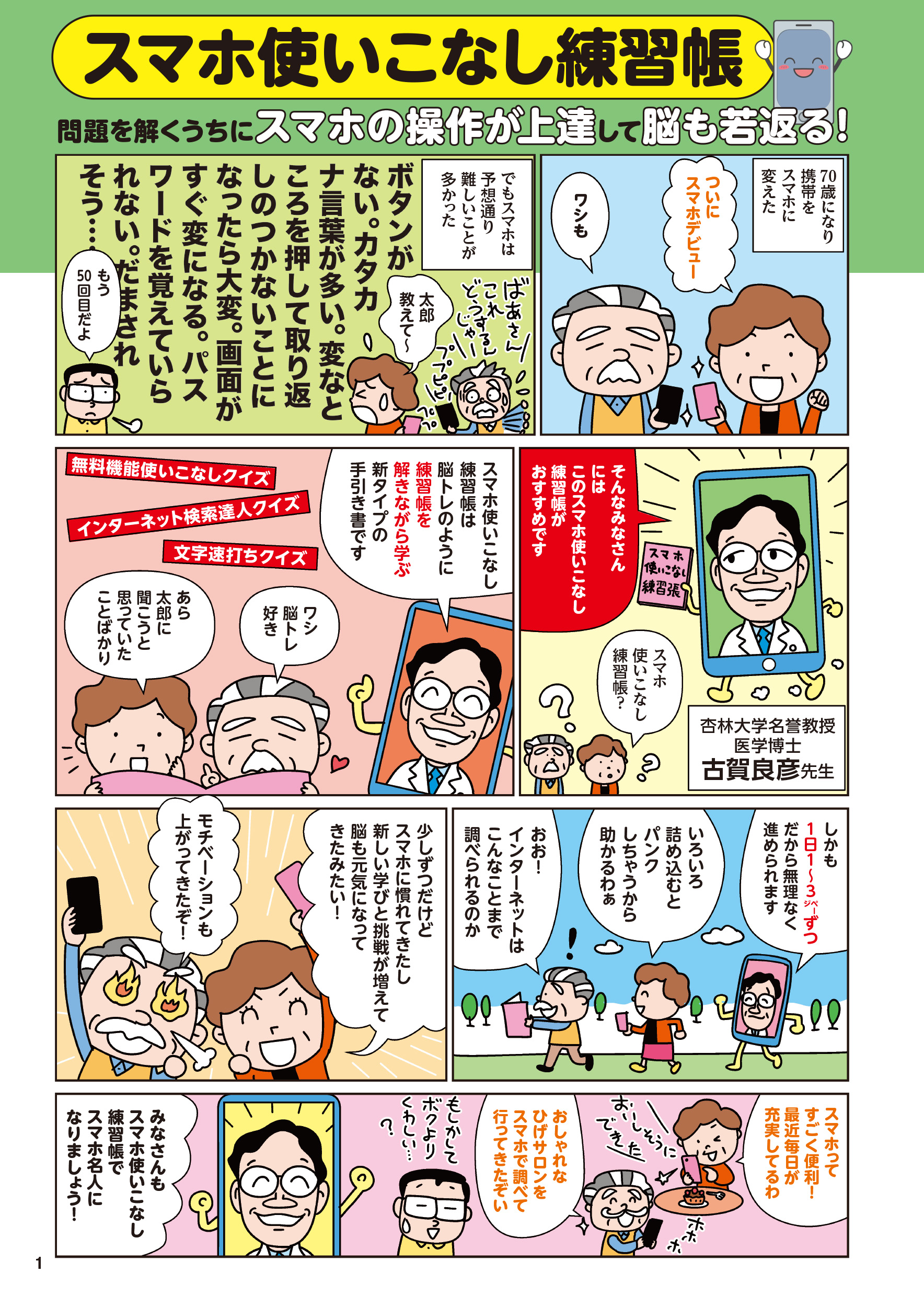 サムネイル画像1