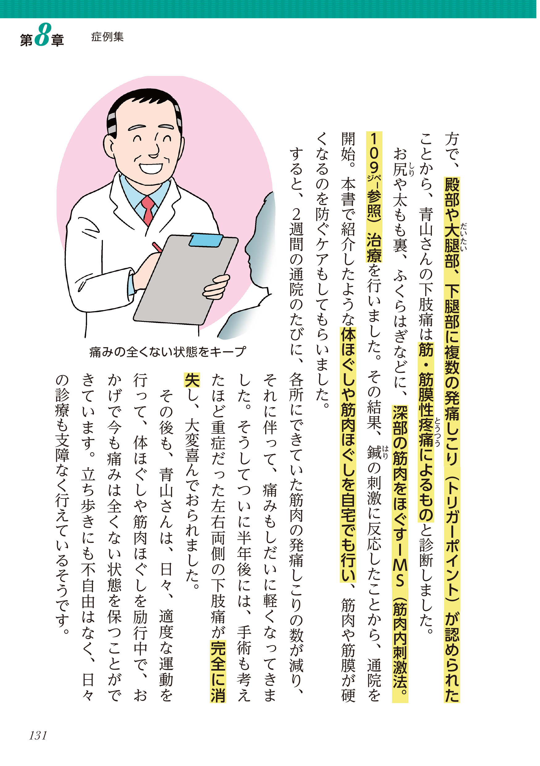 サムネイル画像8