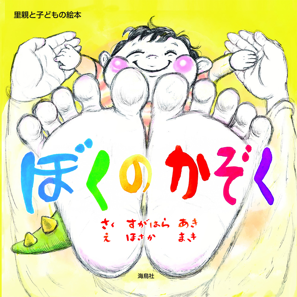 メイン画像