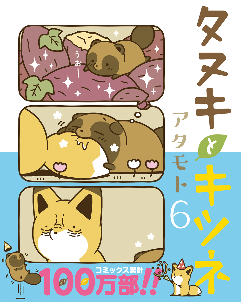 メイン画像