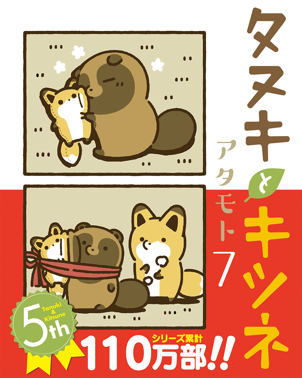 メイン画像