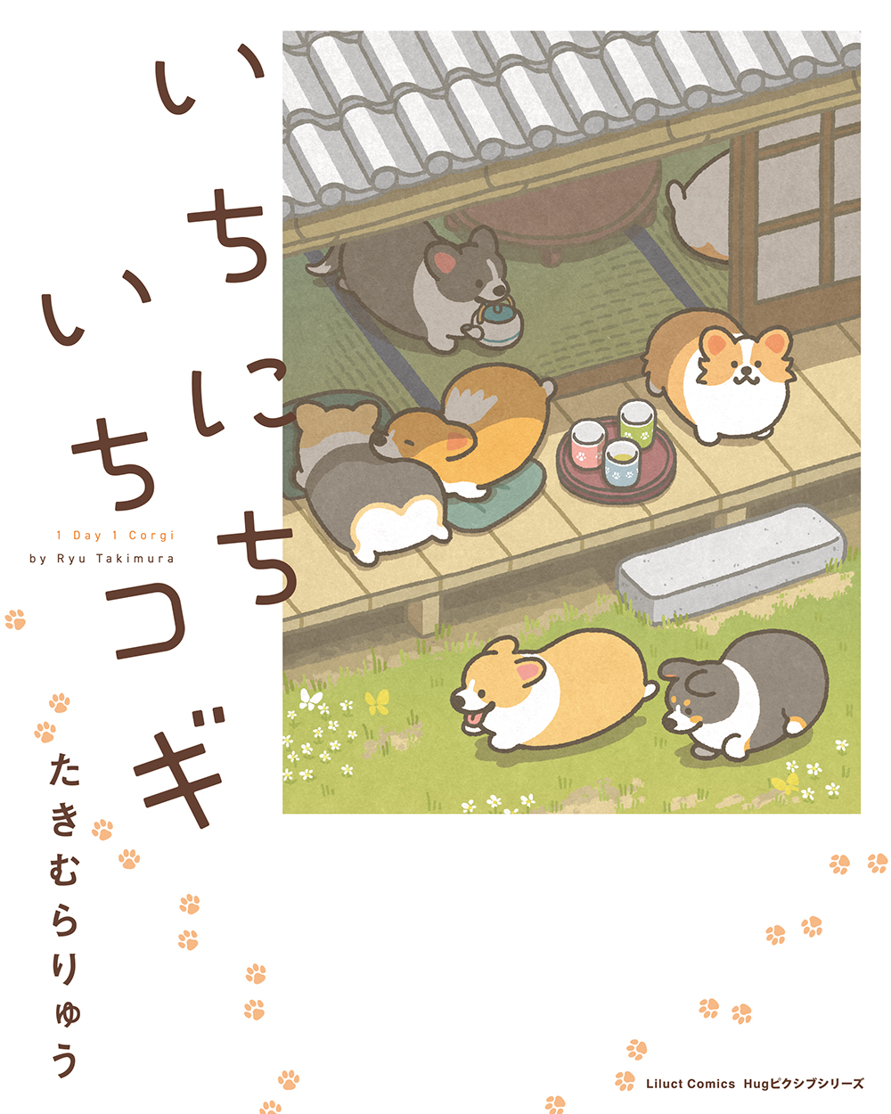 メイン画像