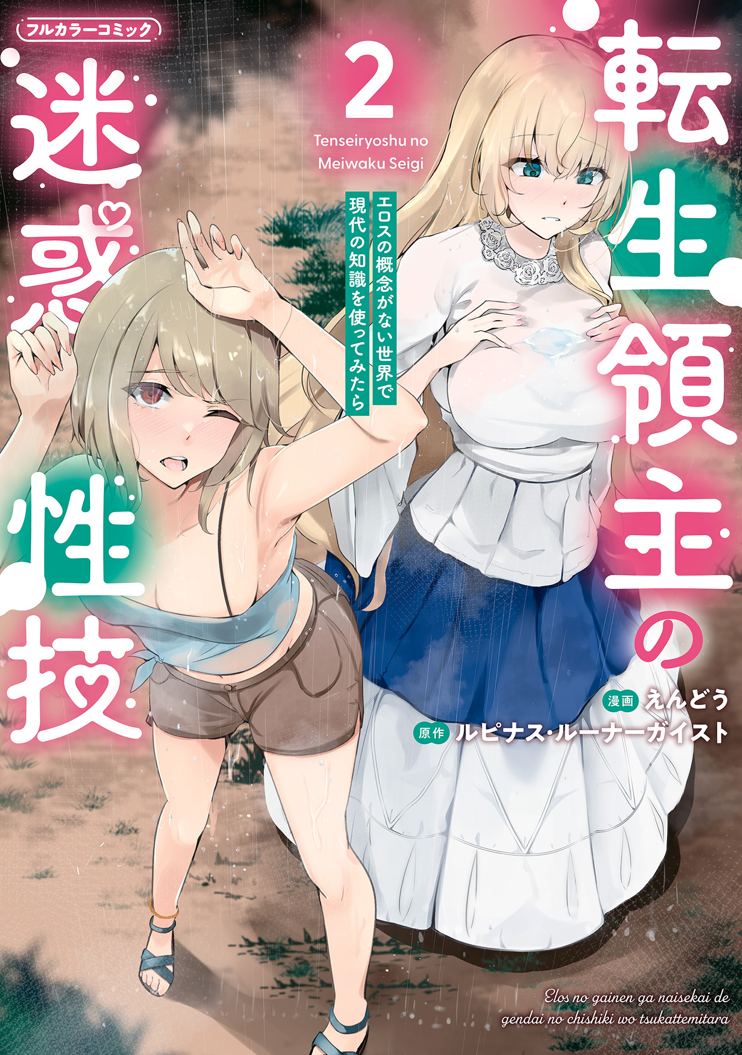 メイン画像